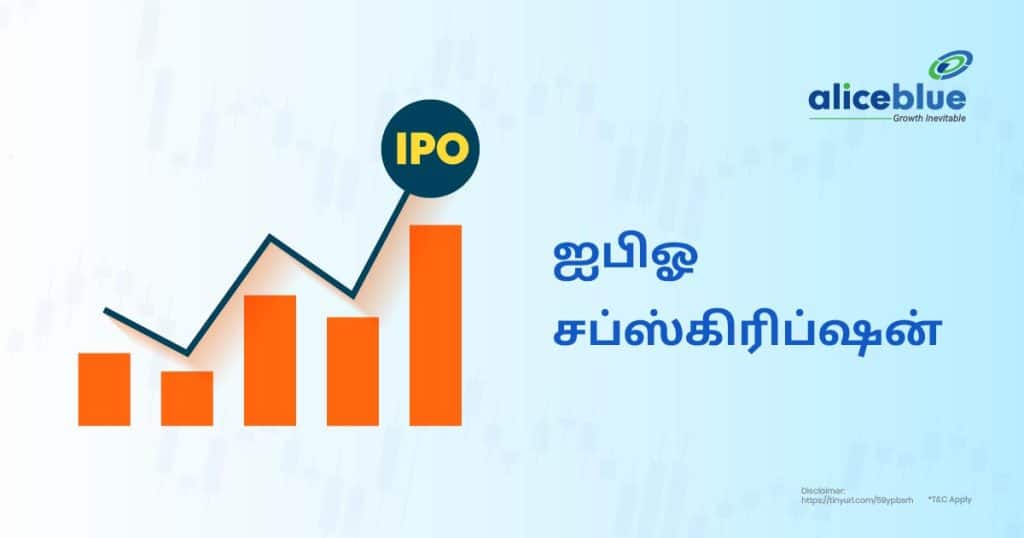 IPO Subscription Tamil