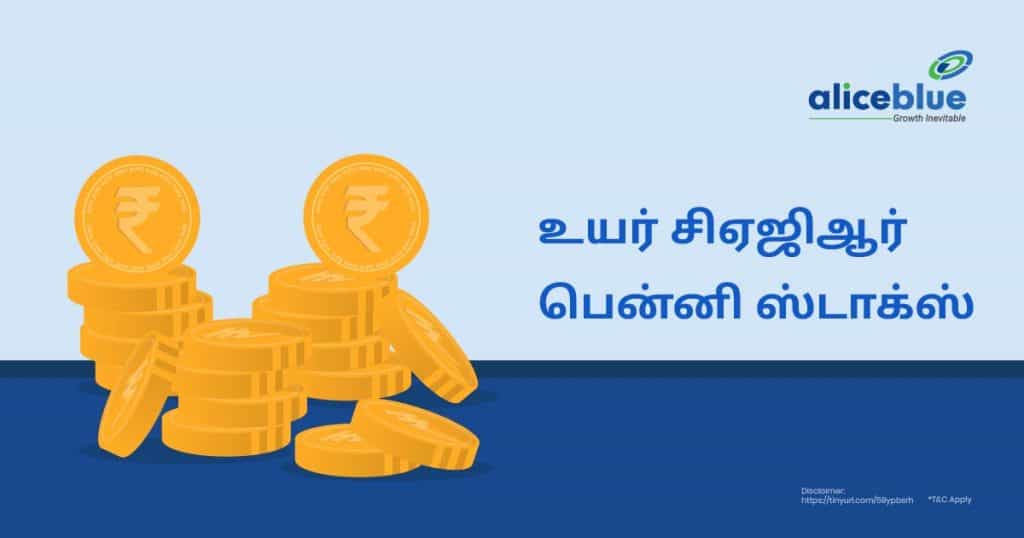 High CAGR Penny Stocks Tamil