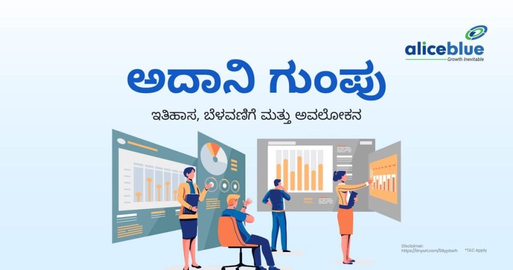 Adani Group History, Growth, and Overview Kannada