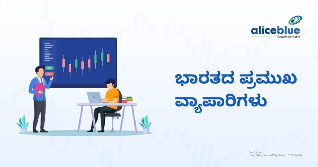 Top Traders in India Kannada