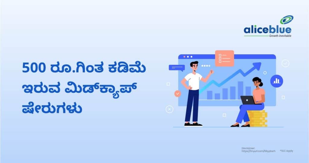 Midcap Stocks Under 500 Rs Kannada