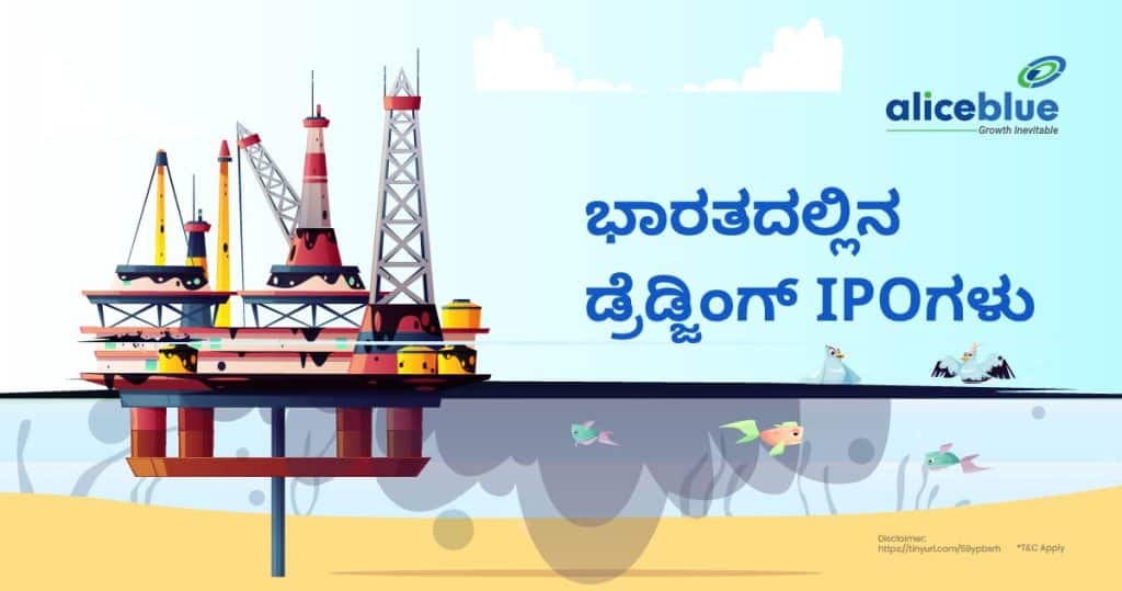 Dredging IPOs in India Kannada