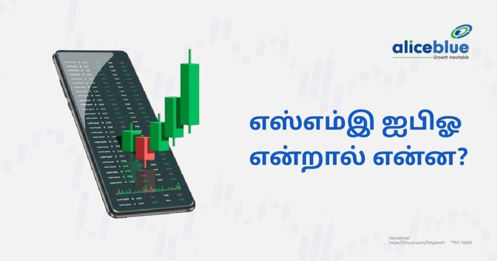 What is SME IPO Tamil