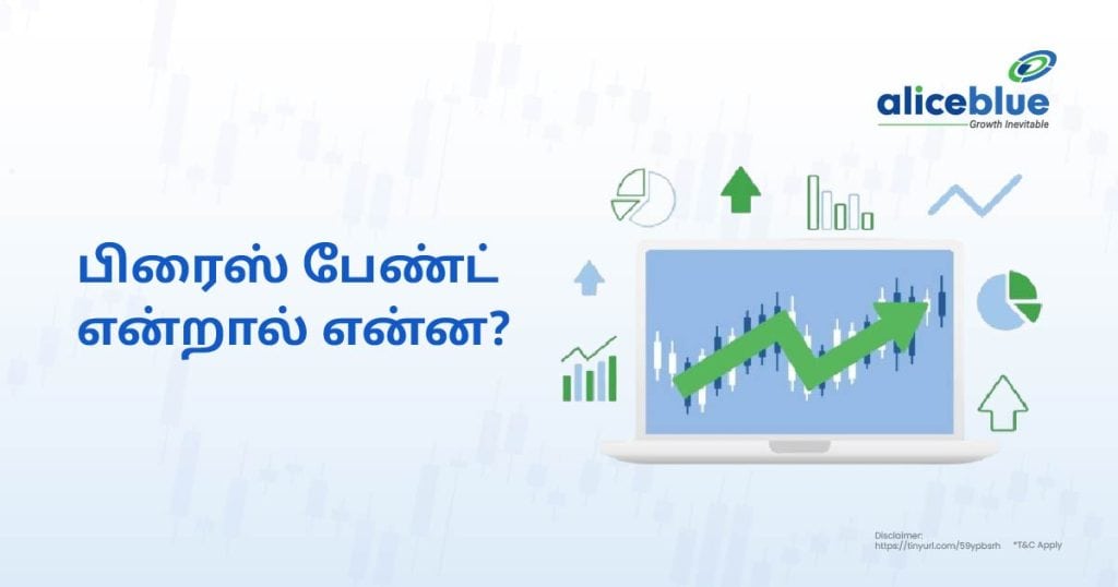 What is Price Band Tamil