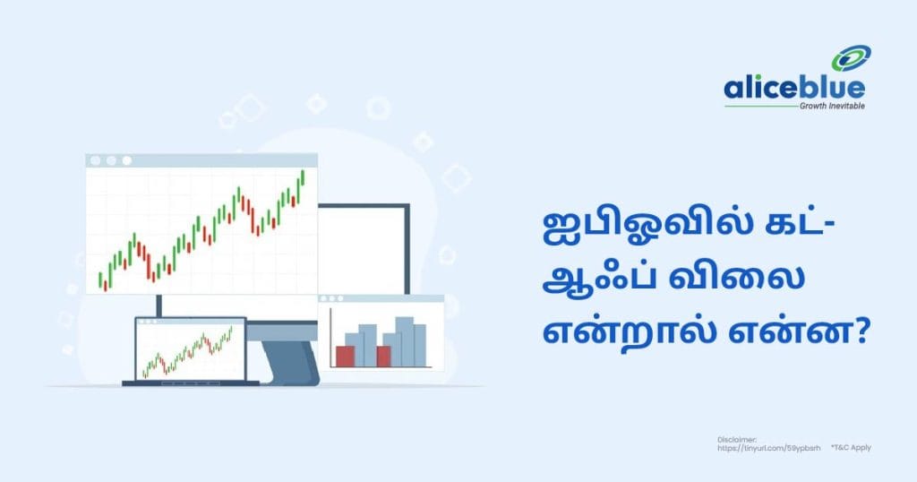 What Is Cut Off Price In IPO Tamil
