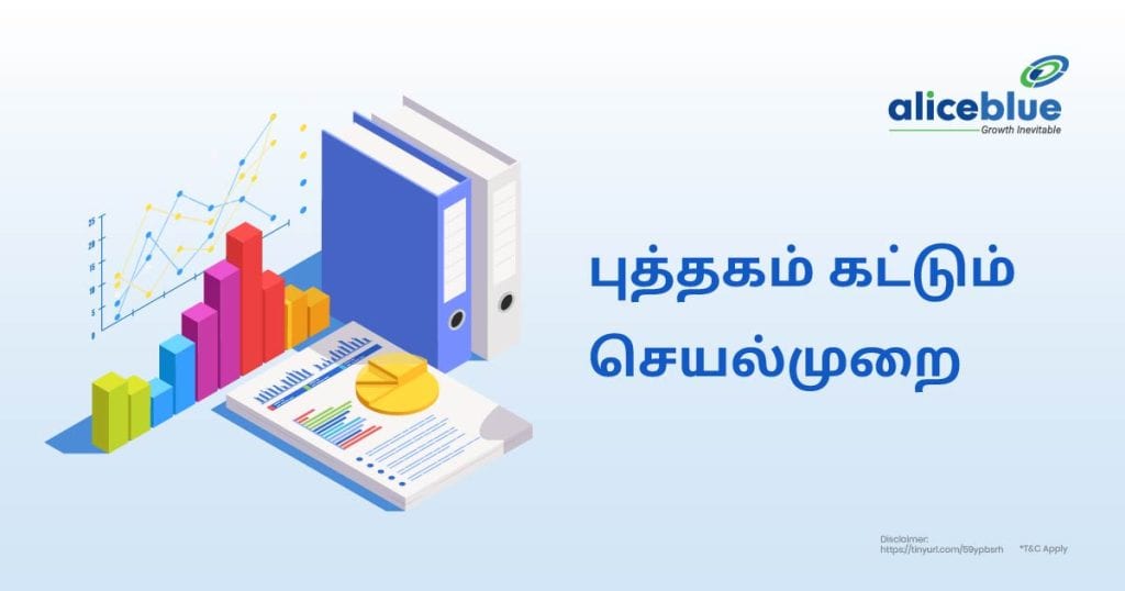 What is Book Building Process Tamil