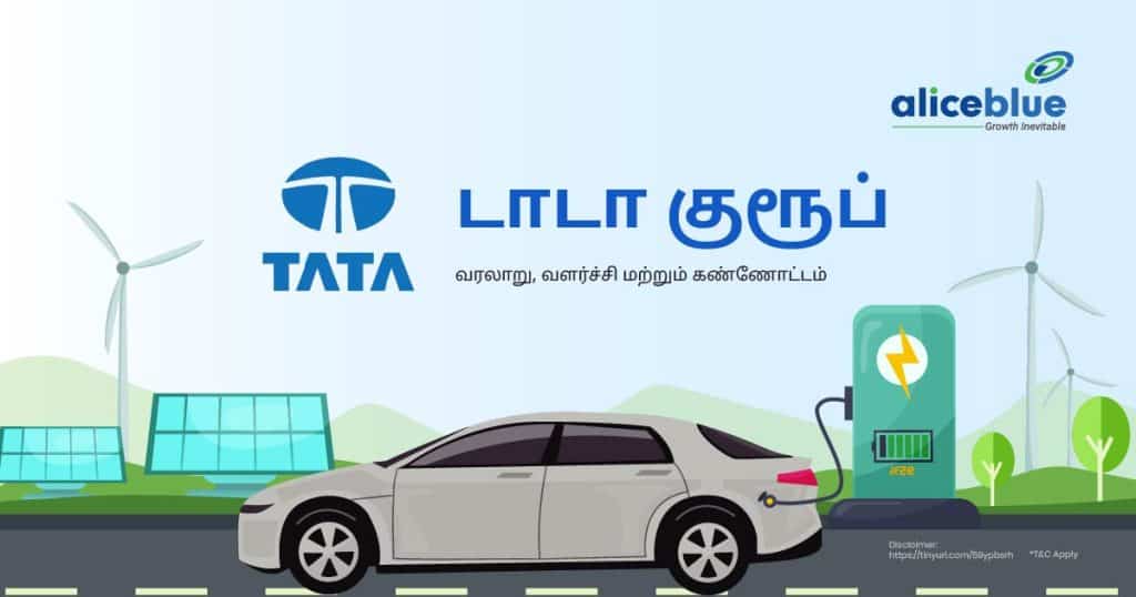 Tata Group Fundamental Analysis Tamil