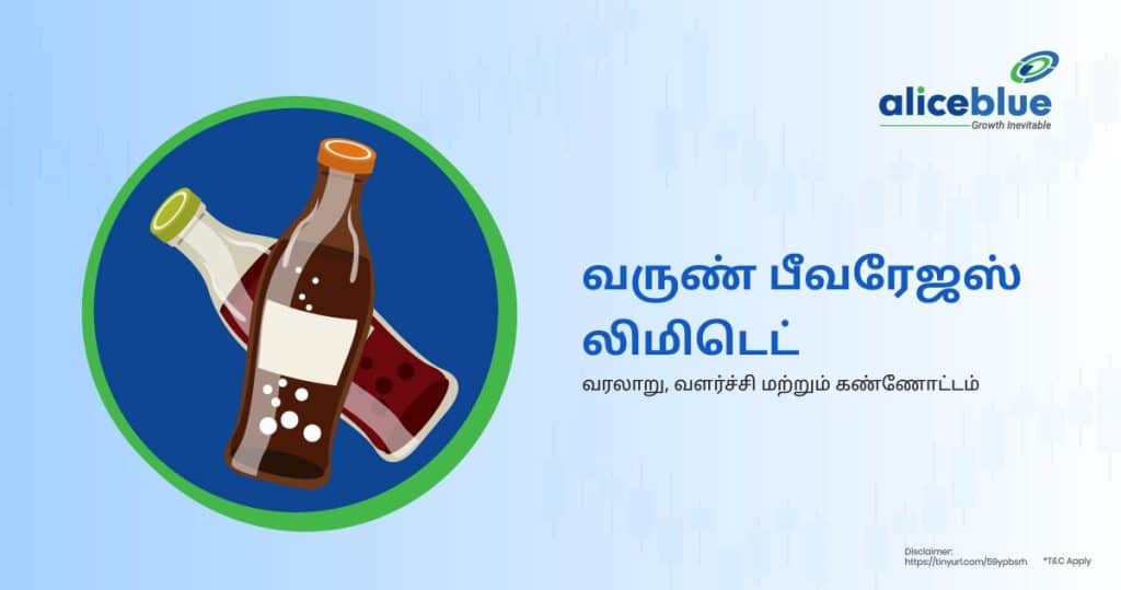 Varun Beverages Ltd. Fundamental Analysis Tamil