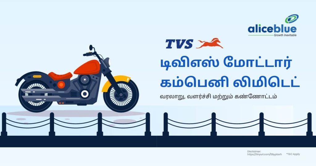 TVS Motor Company Ltd - History, Growth, and Overview Tamil