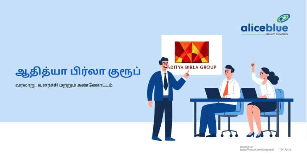 Aditya Birla Group - History, Growth, and Overview Tamil