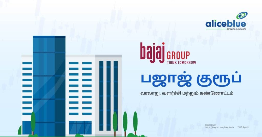 Bajaj Group - History, Growth, and Overview Tamil