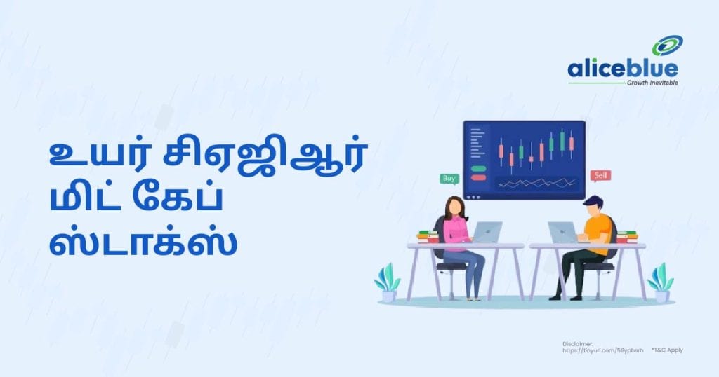High CAGR Mid Cap Stocks Tamil