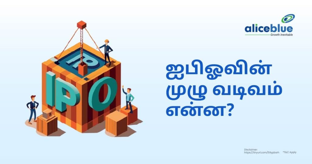 What Is The Full Form Of IPO Tamil