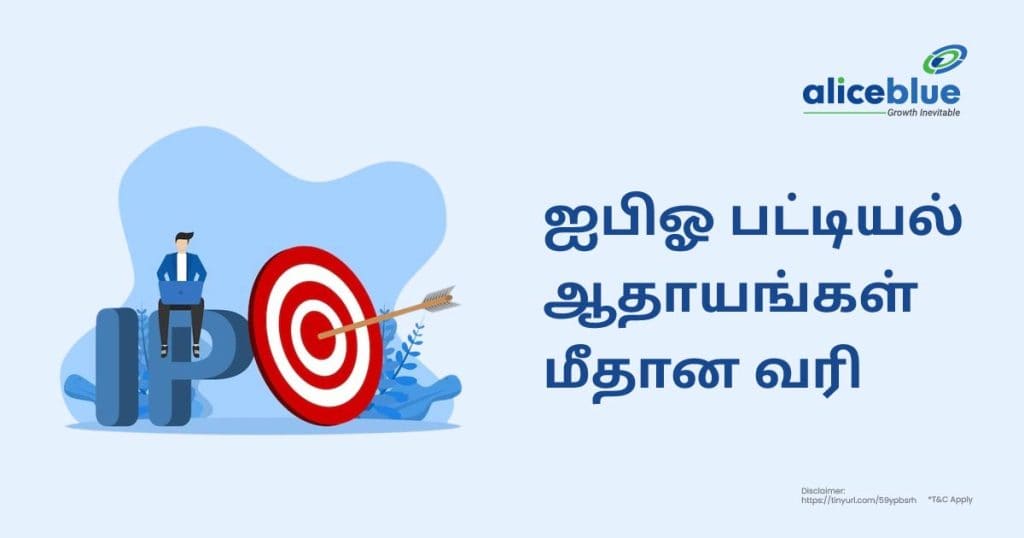 Taxation on IPO Listing Gains Tamil