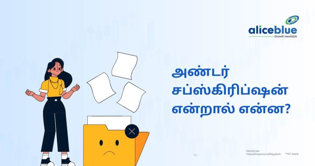 What Is Under-subscription