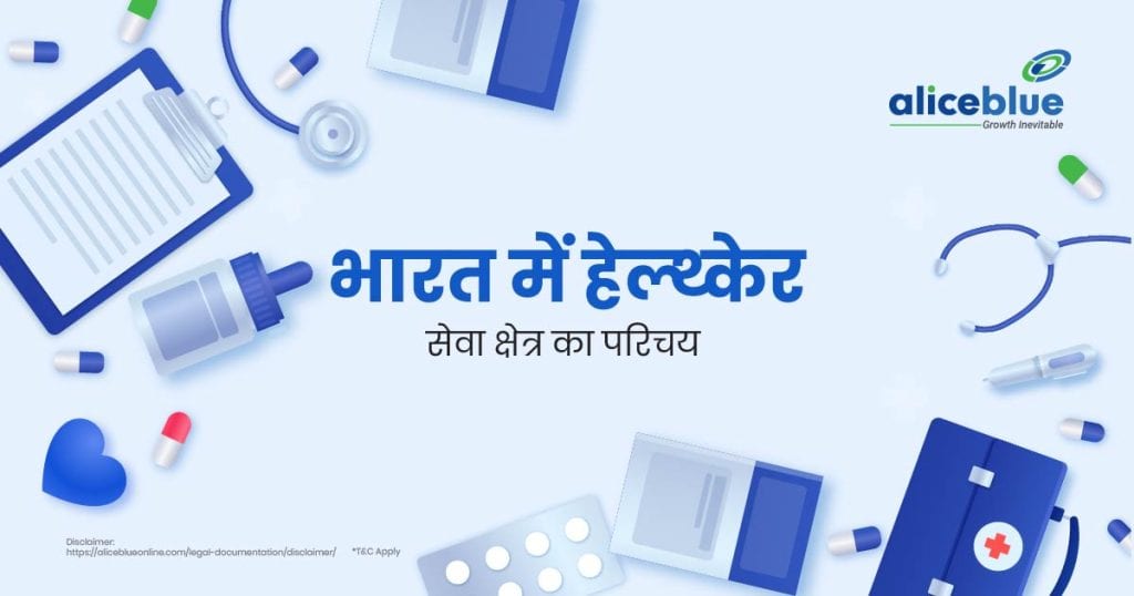Introduction to the Healthcare Sector in India (1)-02