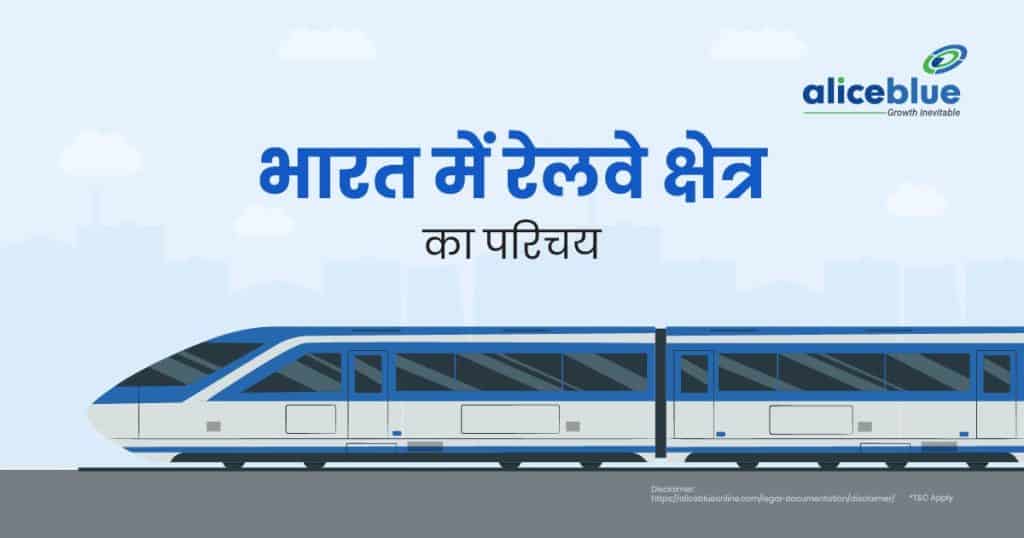 Introduction to the Railway Sector in India-02