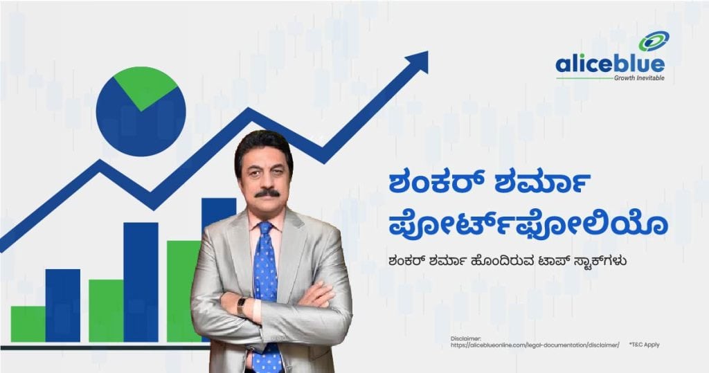 Shankar Sharma Portfolio Top Stocks Held By Shankar Sharma-03
