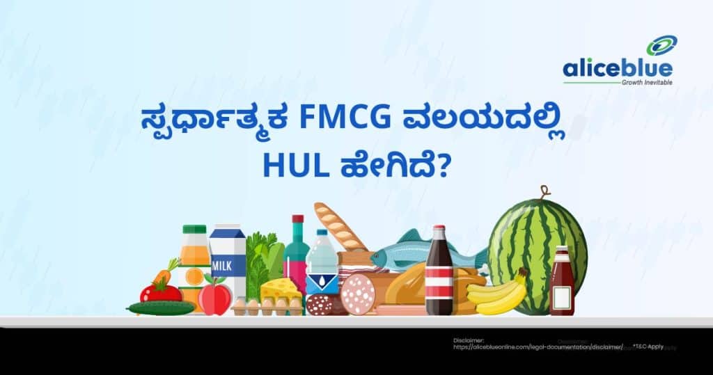 How is HUL is Performing in the competitive FMCG Sector (2)