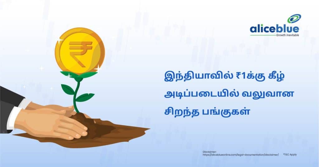 Fundamentally Strong Stocks Under 1 rs (2)