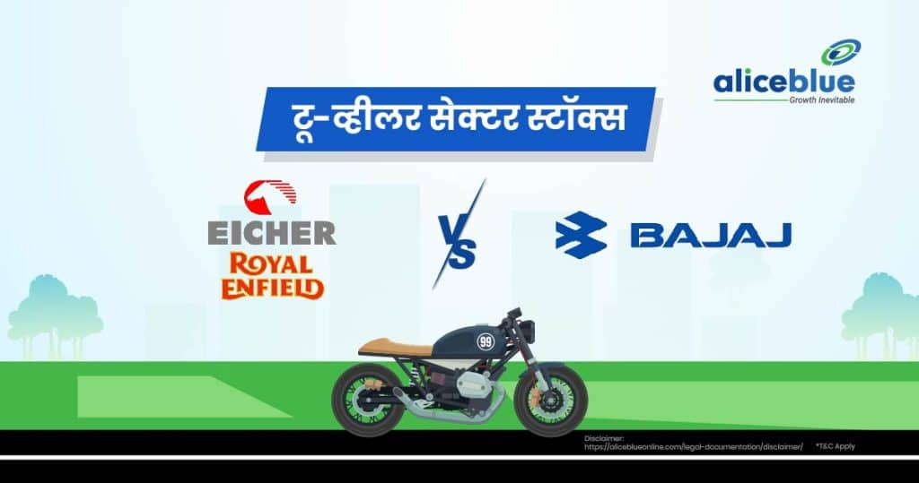 Two-Wheeler Sector Stocks – Eicher Motors’ Royal Enfield vs. Bajaj Auto (1)