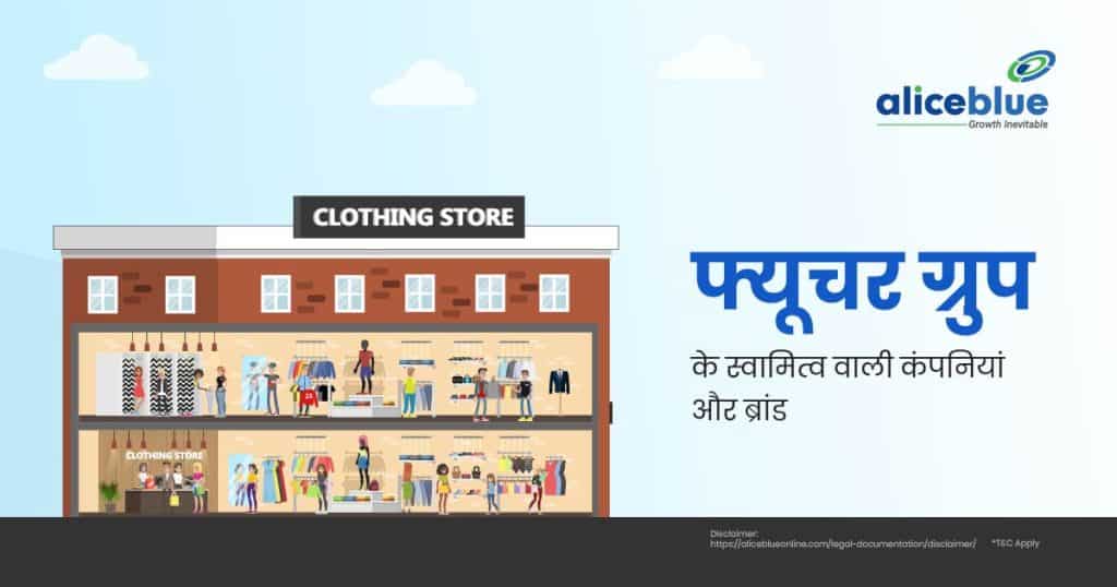 Future Group - Companies and brands owned by Future Group-02