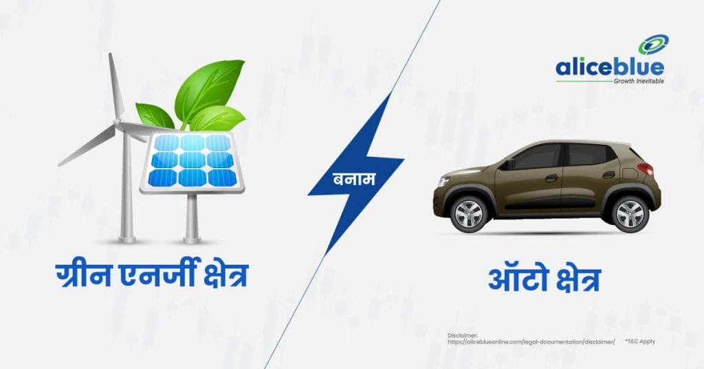 Green energy vs Automobile Sector-02