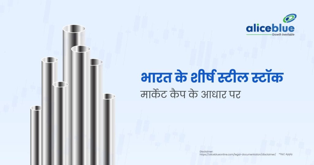 Top Steel Stocks In India by Market Cap Hindi