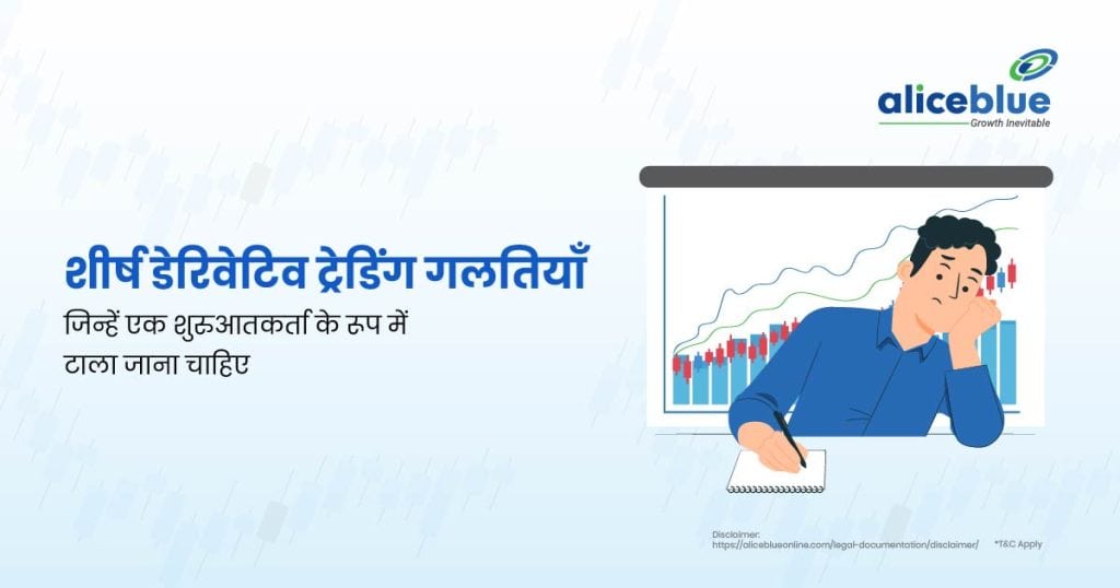 Top 5 Common Mistakes Made by Traders and How to Avoid Them (1)