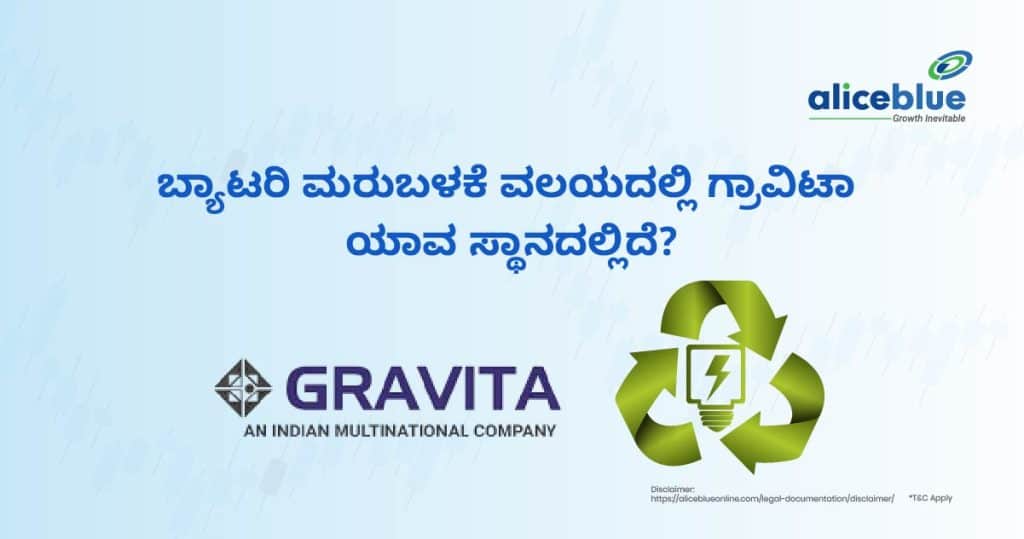 Where Does Gravita Stand in the Battery Recycling Sector (2)