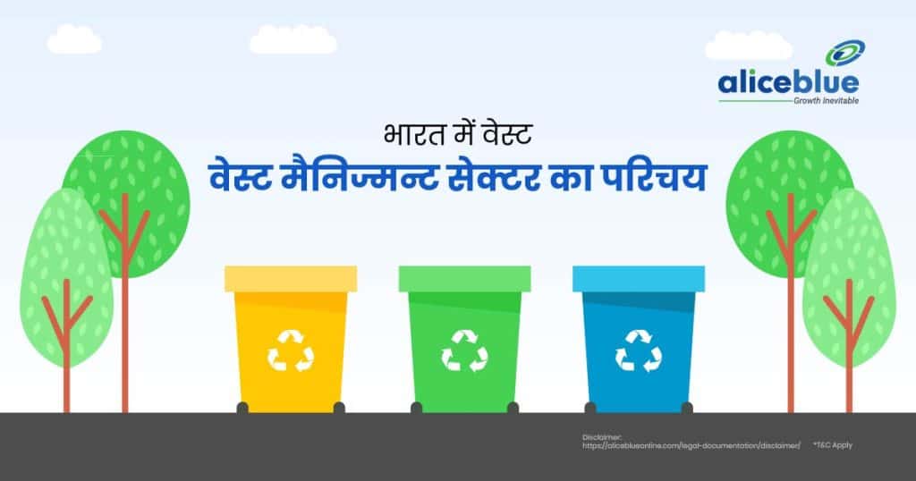 Introduction to the Waste Management Sector in India (1)