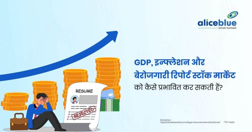 How can GDP, inflation, and unemployment reports influence the stock market (1)