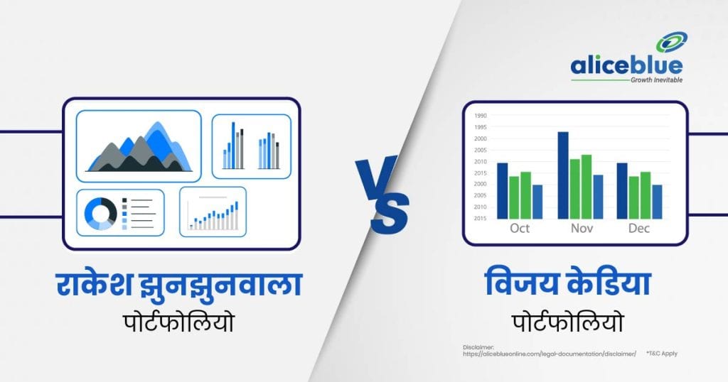 Rakesh Jhunjhunwala portfolio vs Vijay Kedia portfolio