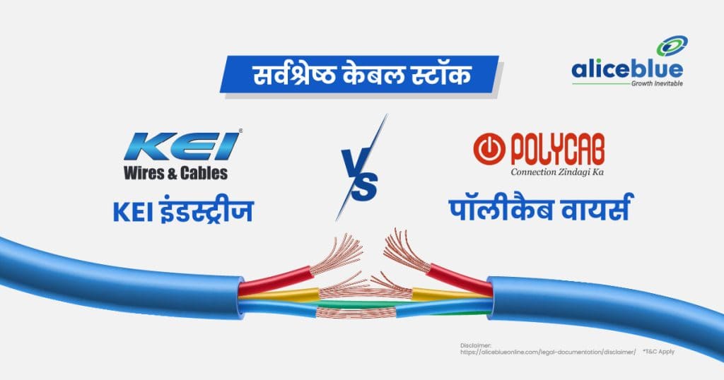 KEI Industries vs Polycab Wires - Cable Stock Hindi