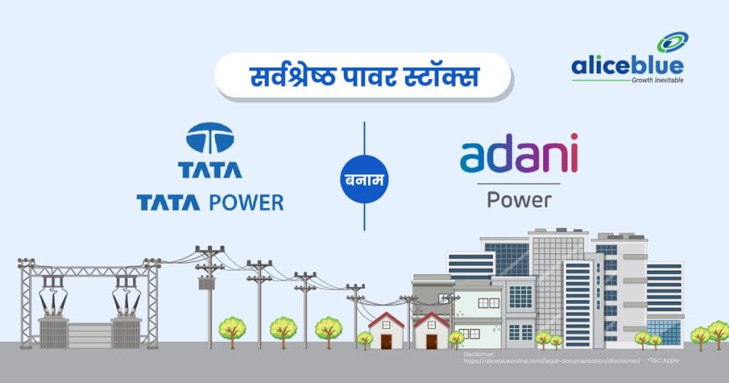 Tata Power Company vs Adani Power - Best Power Stocks Hindi