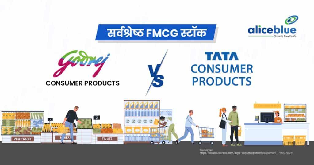 Godrej Consumer Vs Tata Consumer - Best FMCG Stocks Hindi