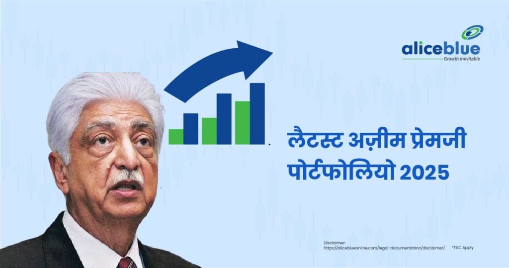 Azim Premji Portfolio 2025