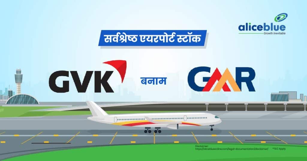 Airports - GVK Ind vs GMR Airports-02