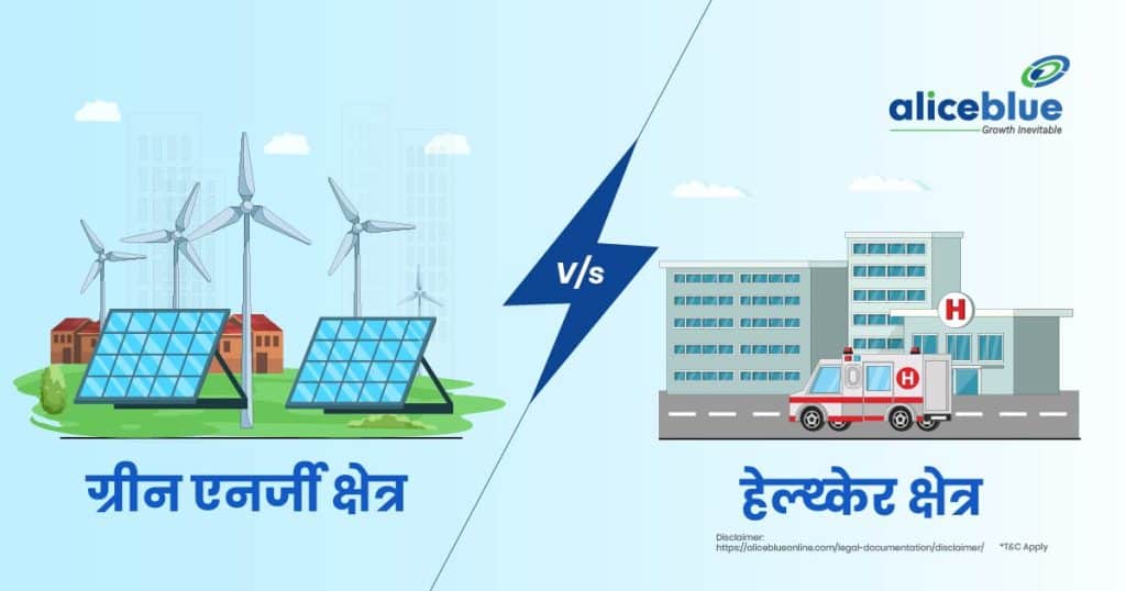Green energy vs Healthcare