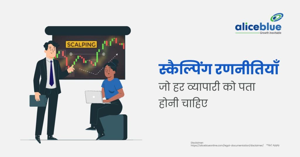 Scalping Strategies Every Trader Should Know In Hindi