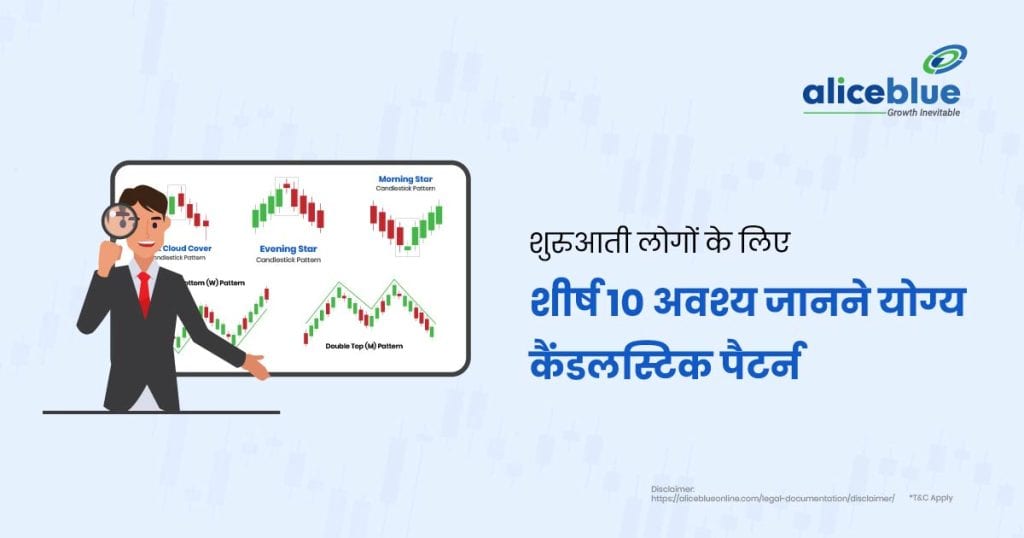 Top 10 Must-Know Candlestick Patterns for Beginners