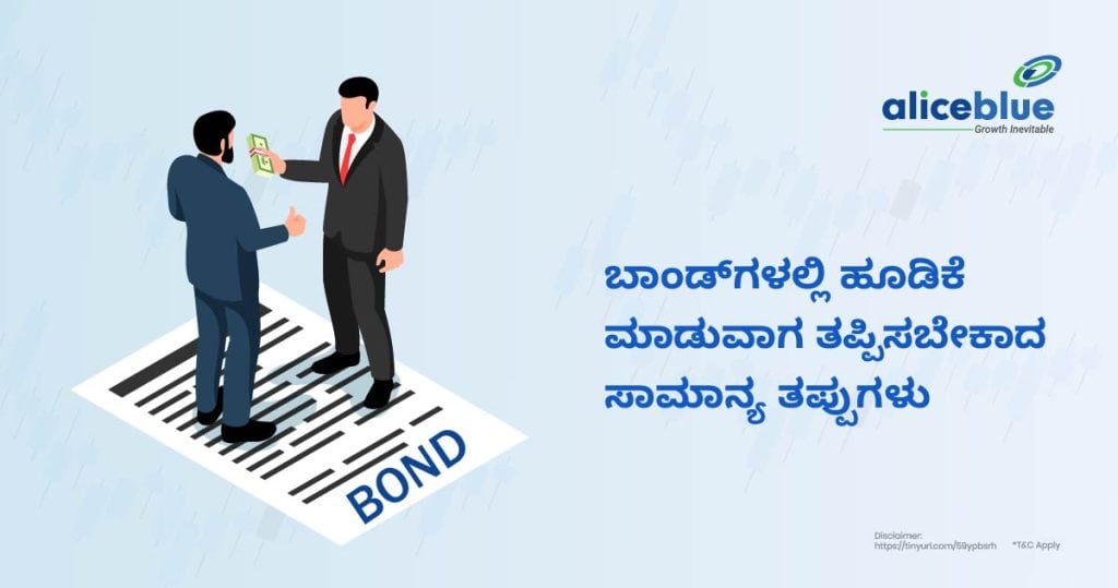 Common Mistakes To Avoid While Investing In Bonds