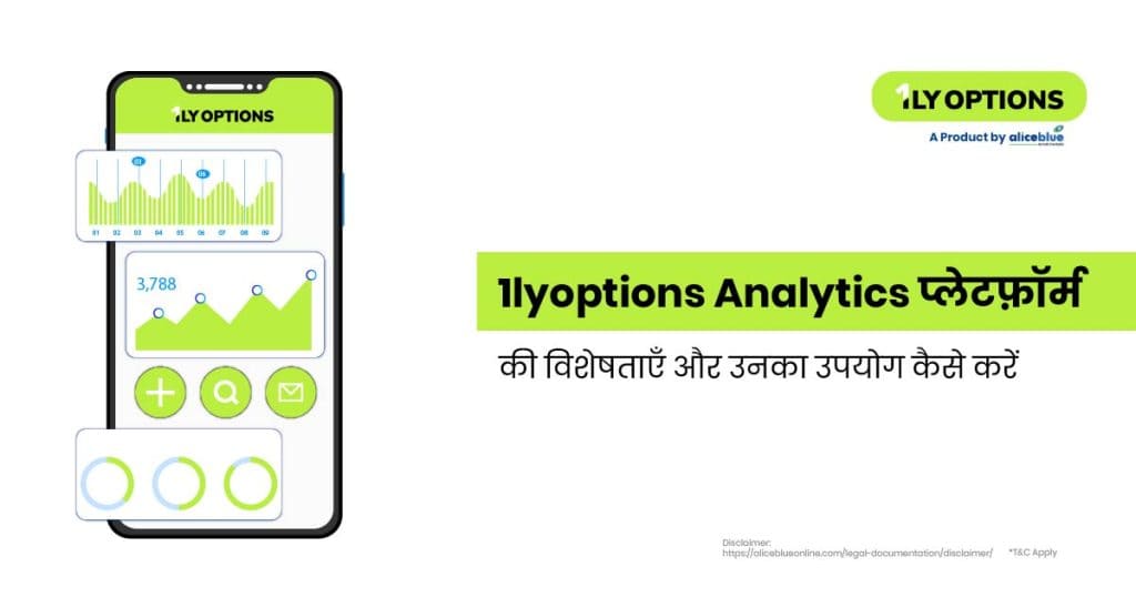 Features Of The 1lyoptions Analytics Platform & How To Use Them