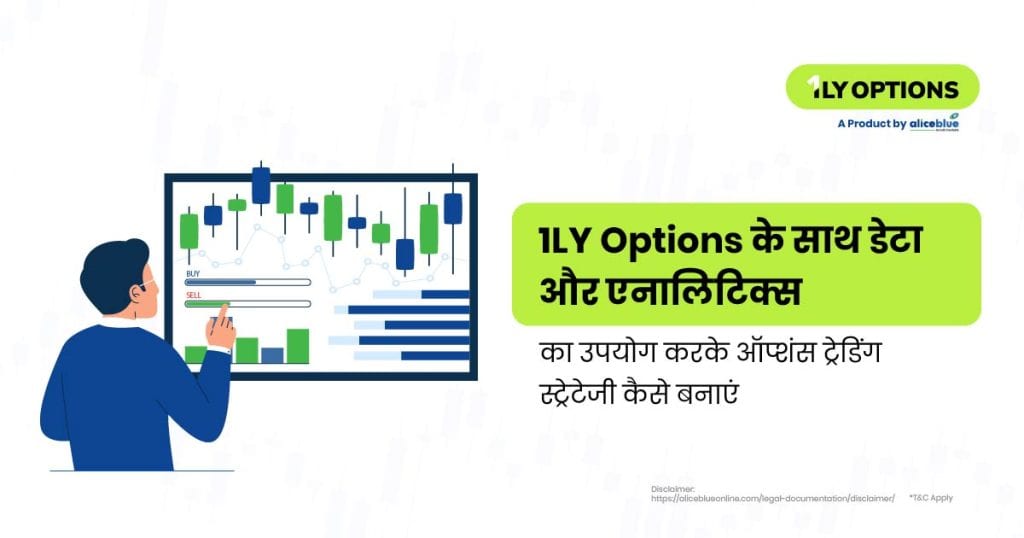 How To Build An Options Trading Strategy Using Data & Analytics