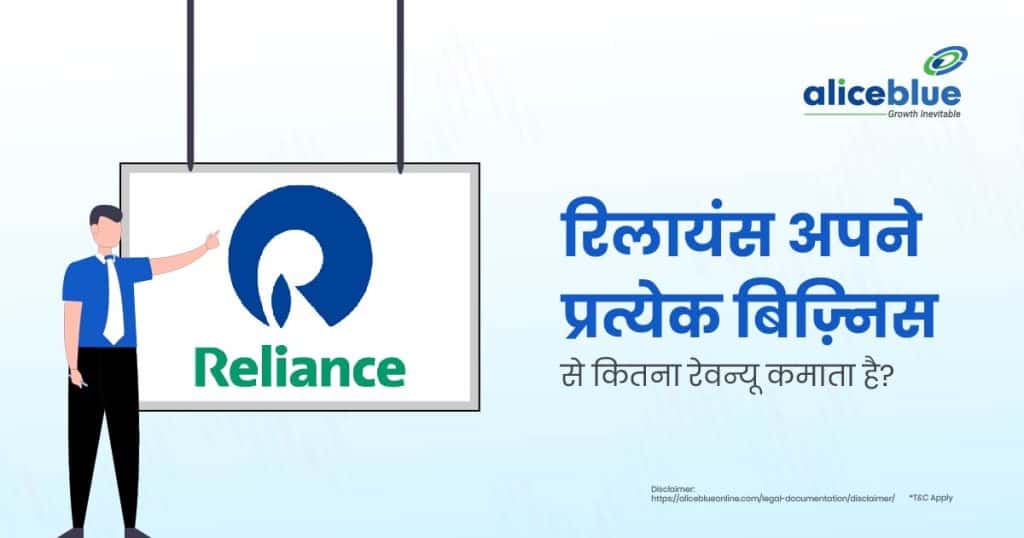 How Much Revenue Does Reliance Make from Each of Its Businesses