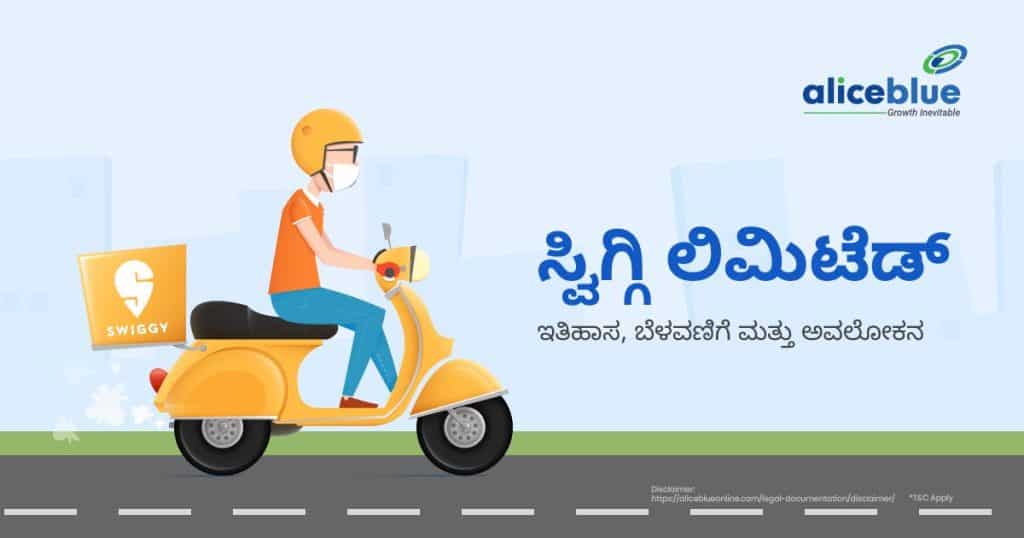 Swiggy Ltd - History, Growth and Overview