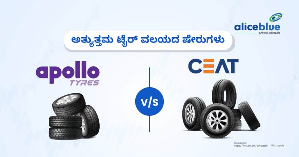 Best Tyre Sector Stocks - Apollo Tyres Vs CEAT In Kannada