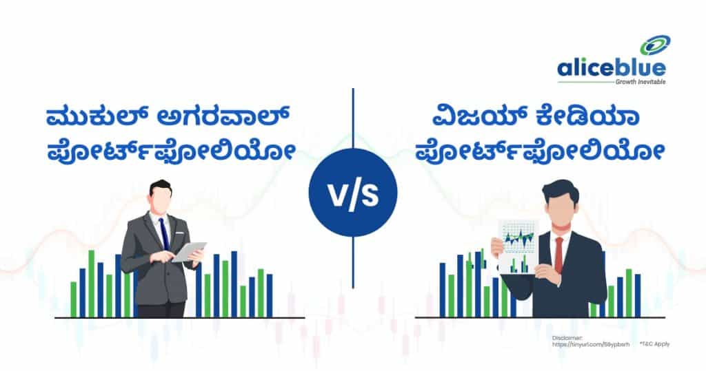 Mukul Agrawal portfolio vs Vijay Kedia portfolio