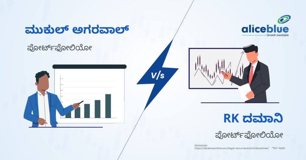 RK damani portfolio vs Mukul Agrawal portfolio Kannada