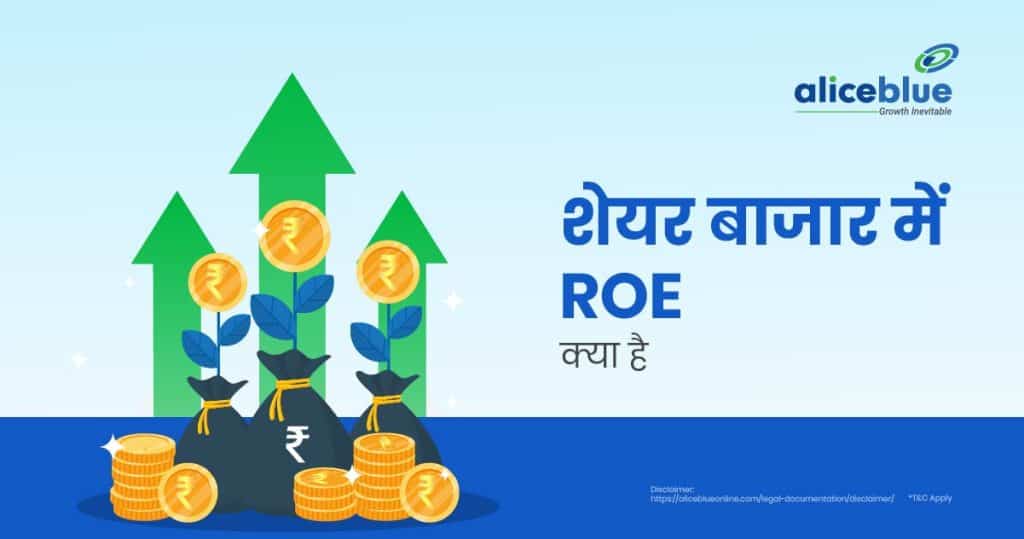 What Is ROE In Share Market